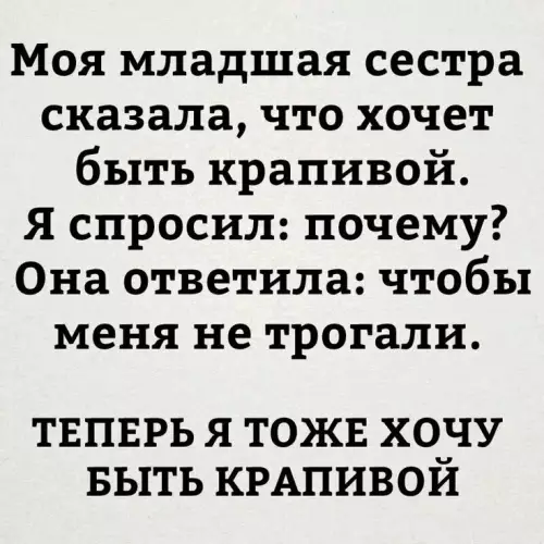 Смешная картинка №800252