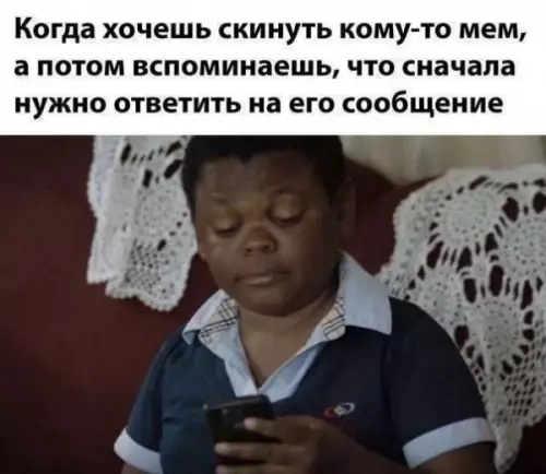 Забавный момент с мессенджером