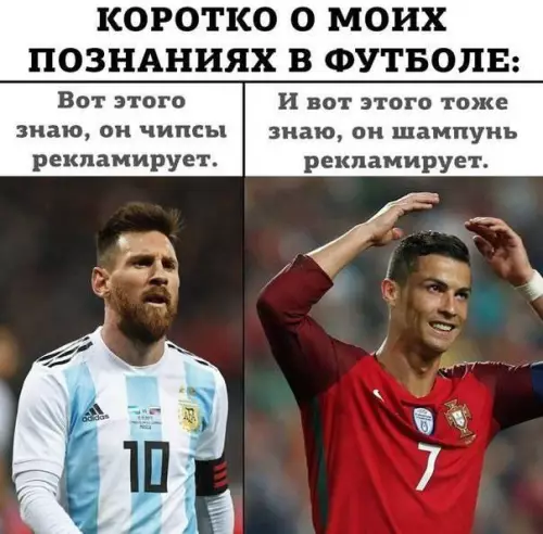 Смешная картинка №720654 Футбол 