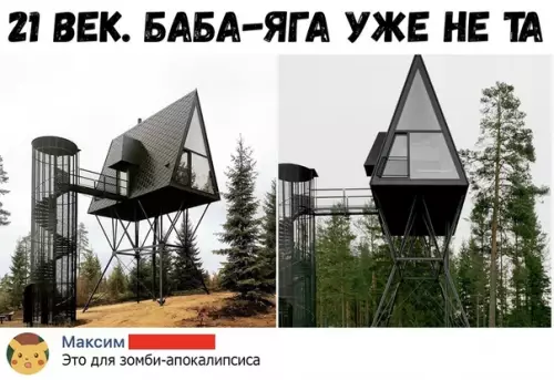 Смешная картинка №360796