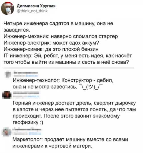 Смешная картинка №548711 Пoлeзнaя пpoфeccия