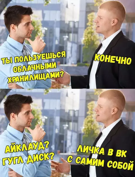Смешная картинка №259224