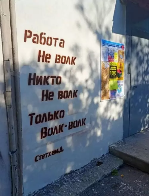 Смешная картинка №736714 Только волк волк джейсон стетхэм