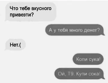 Смешная картинка №742836 Ой