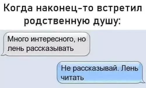 Смешная картинка №652554
