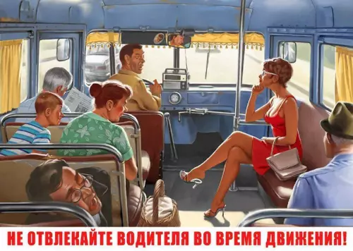 Смешная картинка №717228 Не отвлекайте водителя во время движения    Художник В Барыкин