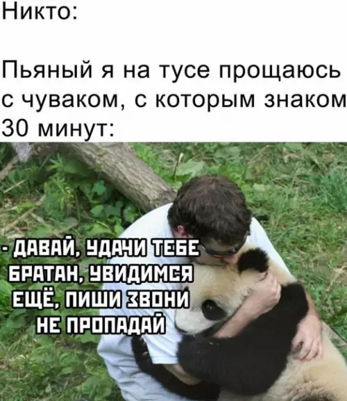 Смешная картинка №559065