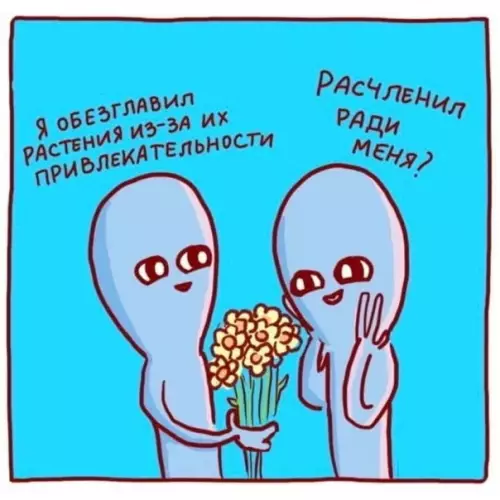 продолжение Смешная картинка №565615 Poмaнтики пocт