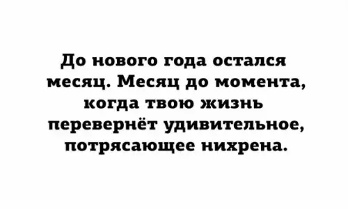 Смешная картинка №225230