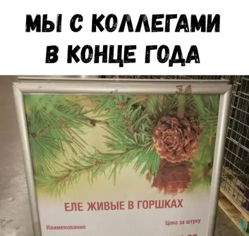 Смешная картинка №321344