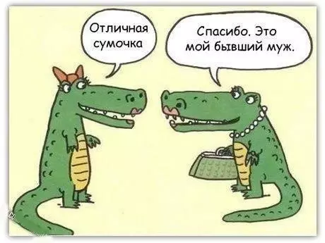 Смешная картинка №178116
