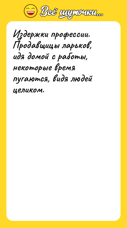 Издержки профессии. Продавщицы ларьков, идя домой с работы, некоторые время