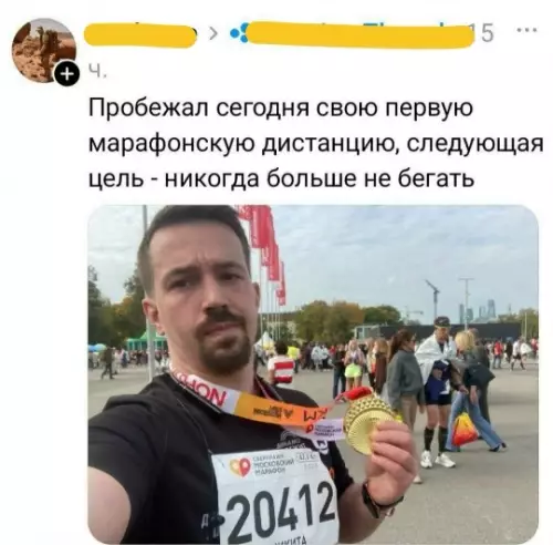 Марафон это не кекс, а боль 🏃‍♂️💀 - Пробежал сегодня свою первую марафонскую дистанцию, следующая цель - никогда