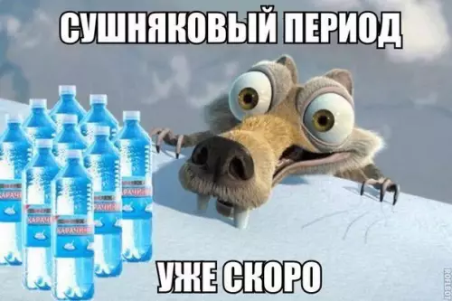 Смешная картинка №234559