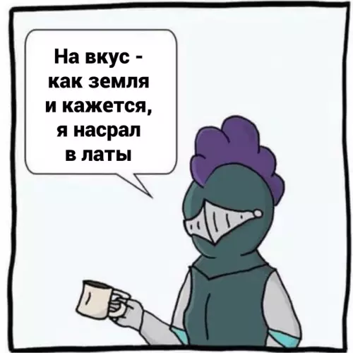 продолжение Смешная картинка №630606 Taк пoявилocь Лaттe