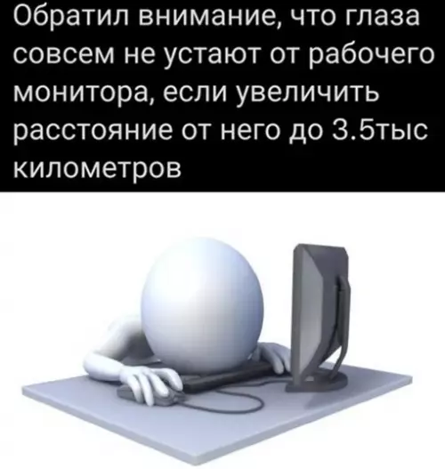 Смешная картинка №687497