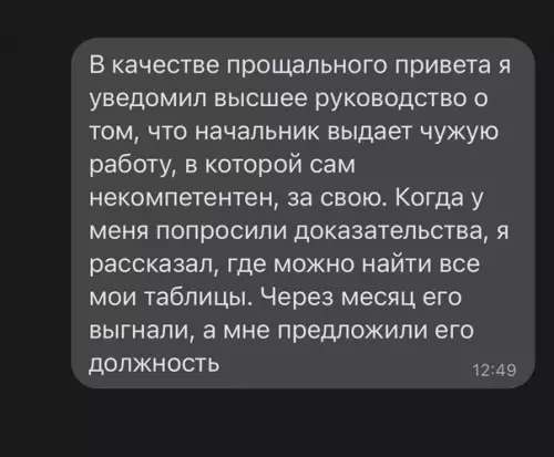 продолжение Смешная картинка №613566 работа, начальник