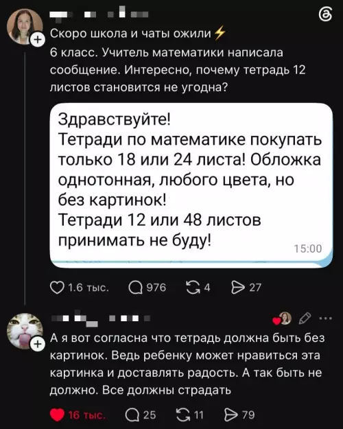 Смешная картинка №821809 Школа