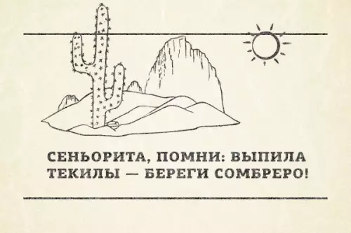 Смешная картинка №270424 пятница как-никак: