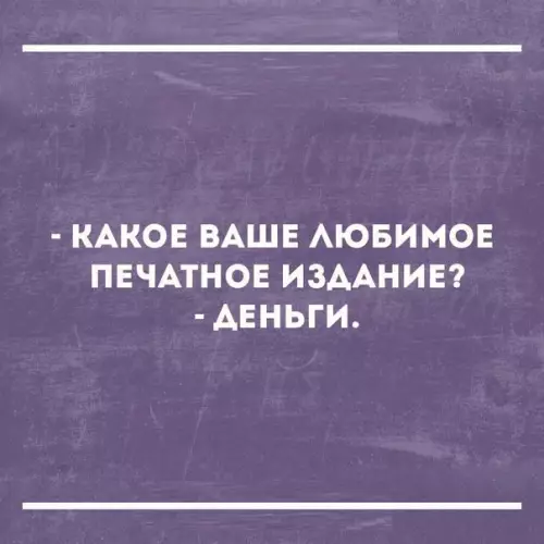 Смешная картинка №175910 деньги