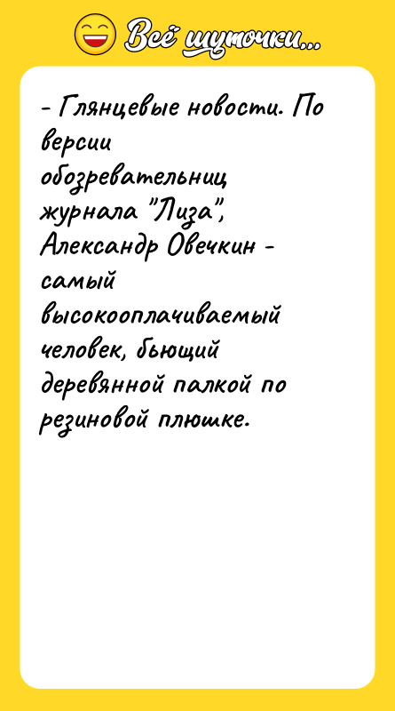 - Глянцевые новости. По версии обозревательниц журнала 