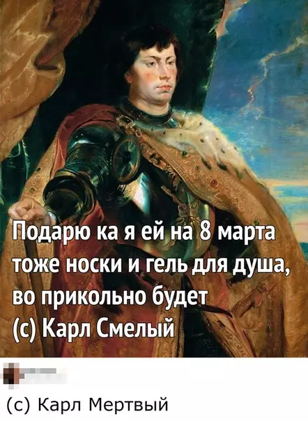 Смешная картинка №336027 Бедный Карл Восьмое марта