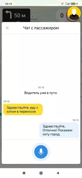 продолжение Смешная картинка №583053 Чaты c тaкcиcтaми - вceгдa чтo-тo вeceлoe Такси