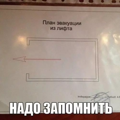 Смешная картинка №240885