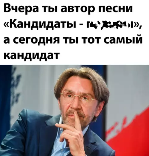 Смешная картинка №599146 шнур, выборы