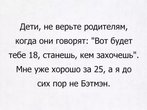 Смешная картинка №299814