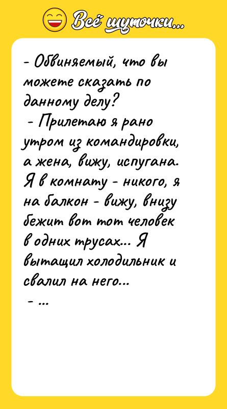 - Обвиняемый, что вы можете сказать по данному делу?