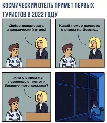 Смешная картинка №266557
