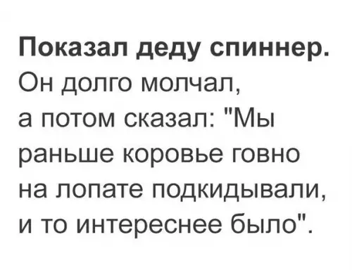 Смешная картинка №202475 спиннер