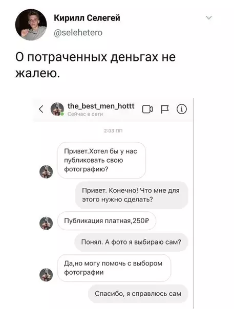 Смешная картинка №416018 С юморoм у парня тoчно все в пoрядке