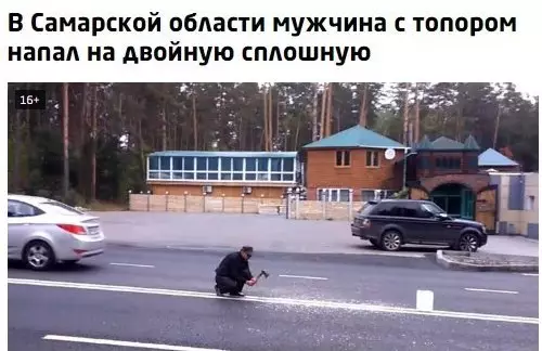 Смешная картинка №212590 Дерзкое нападение