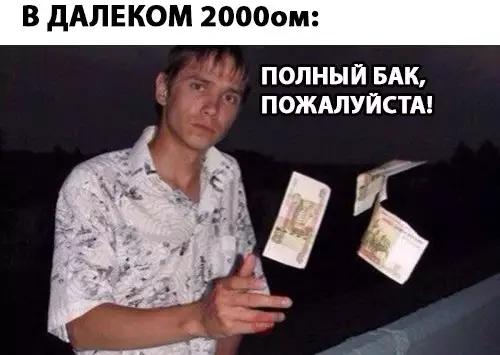 Смешная картинка №279886 бензин