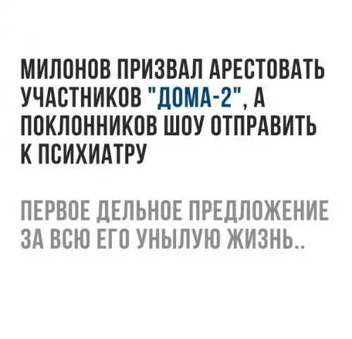 Смешная картинка №214344