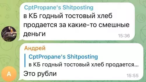 Смешные диалоги о хлебе