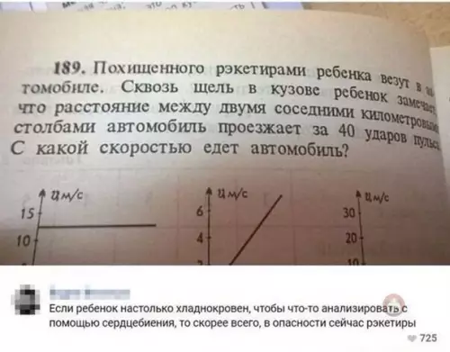 Смешная картинка №545411 Хороший учебник по физике и задачки интересные