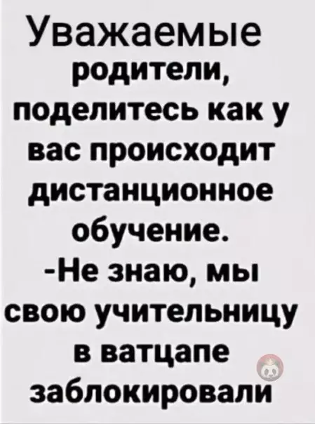 Смешная картинка №483047 Ради такого хочется снова в школу ))