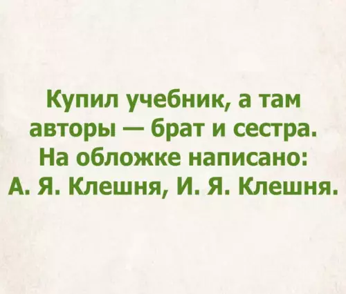 Смешная картинка №237551