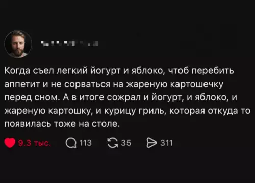 Диета или банкет перед сном? 😂 - Когда съел легкий йогурт и яблоко, чтоб перебить аппетит и