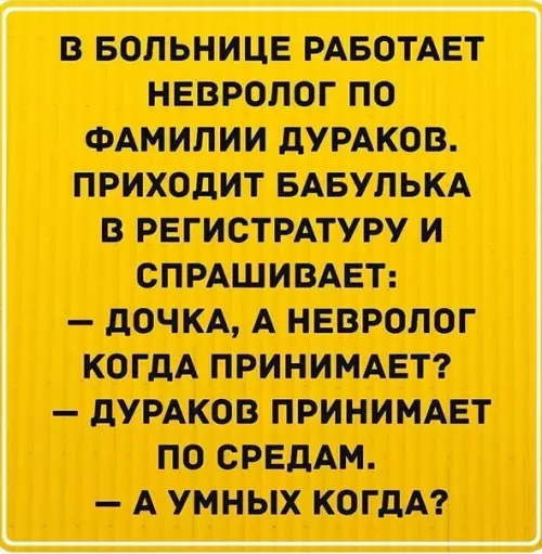 Смешная картинка №384825