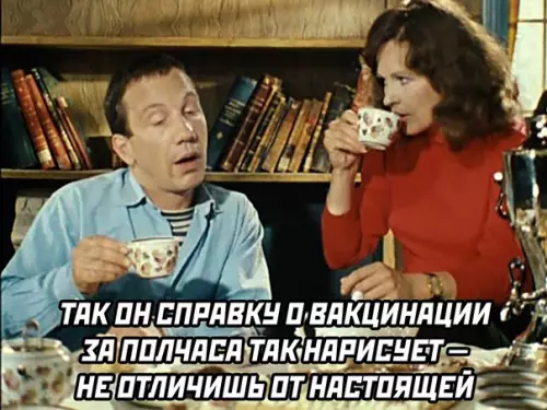 продолжение Смешная картинка №583525 Классика в современной обработке Антипрививочники