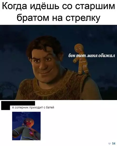 Смешная картинка №255851