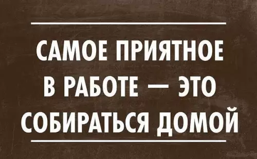Смешная картинка №230926