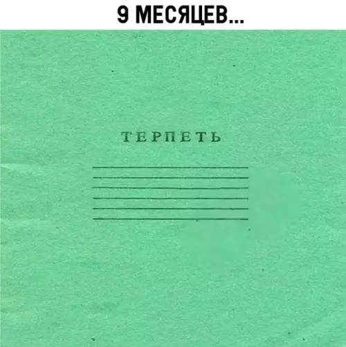Смешная картинка №300136