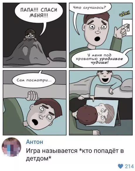 Смешная картинка №268186
