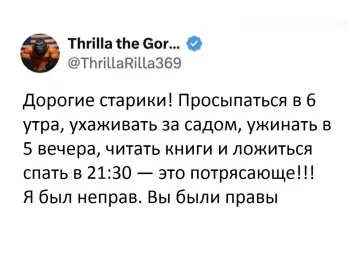 Когда осознал, что дед — это новый лайфстайл 👴✨ - Дорогие старики! Просыпаться в 6 утра, ухаживать за садом, ужинать