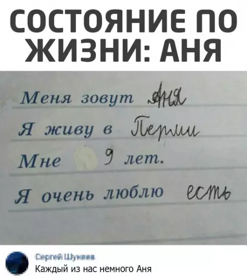 Смешная картинка №547510